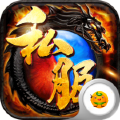 王者之戰(zhàn)攻速單職業(yè)