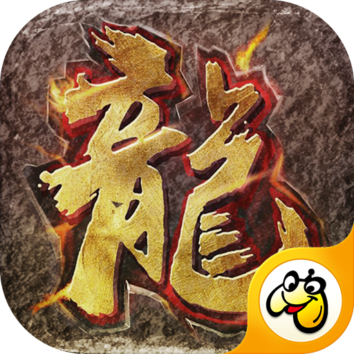 王城爭(zhēng)霸之熱血合擊