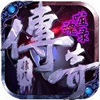 非凡噬魂錄