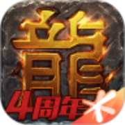 熱血傳奇8L攻沙