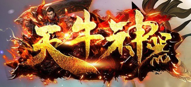 天牛神器單職業(yè)手游