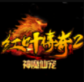 紅葉傳奇2單職業