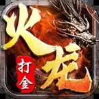 火龍傳奇1.80手游