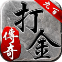 復古專神1.80