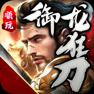 御龍狂刀順玩