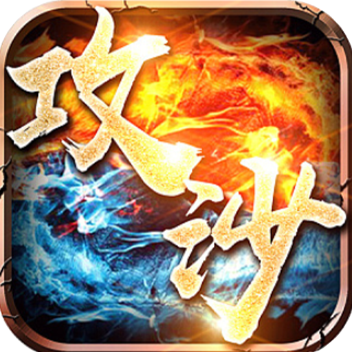 瘋神之戰復古微變傳奇