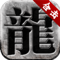 微變合擊版打金服