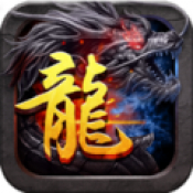 斗皇火龍