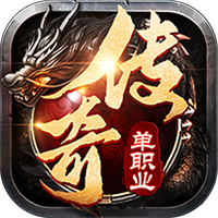 傳奇至尊麻痹寵物變態版