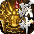 暮影戰神傳奇3