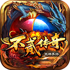 不二傳奇單職業最新版