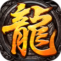 火龍激情