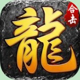 星王合擊之烽火龍城傳奇