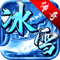 月堂傳奇冰雪