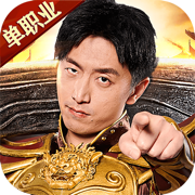 單職業(yè)烈焰榮光