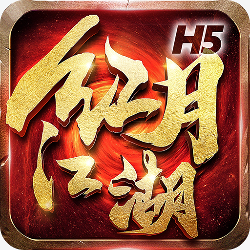 紅月江湖