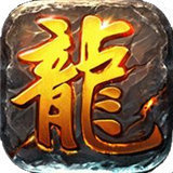 古云傳奇超變版