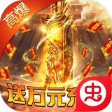 王者之戰(zhàn)傳奇單職業(yè)