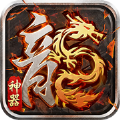 打寶神器之百龍霸業(yè)