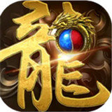 1.80全新火龍掌玩手游