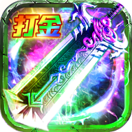 義戰龍城打金版