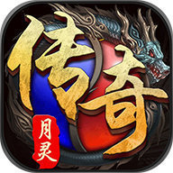 月靈傳奇高爆版