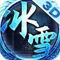 冰雪變態版1.1