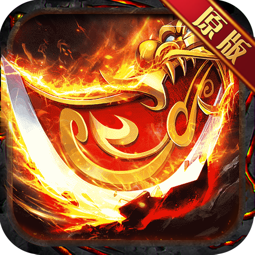 逐日傳奇九品至尊