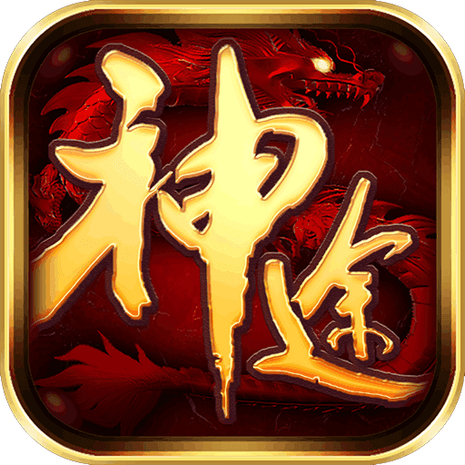 綠洲神途