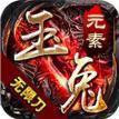 盛巨玉兔無(wú)限刀