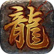 七萬龍神覺醒
