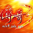 傳奇3復古狂暴版