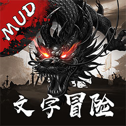 正版文字傳奇