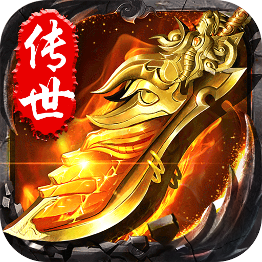 復古傳世戰神蚩尤官網版