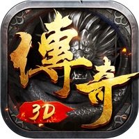 傳奇3D版永恒屠龍全新版