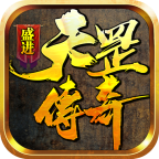 天罡?jìng)髌?80