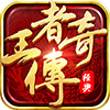 王者傳奇大當(dāng)家多開版