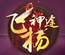 飛揚神途2022