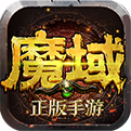變態魔域