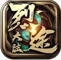 烈途大陸傳奇