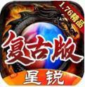 星銳傳奇1.76手游