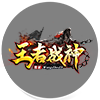 王者戰神km