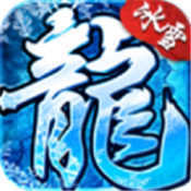 2022冰雪復古傳奇手游