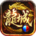 破曉龍城風云