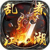 亂煮江湖單職業