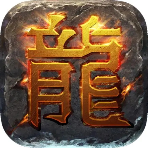 熱血傳奇12周年