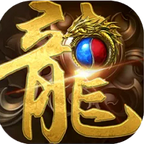 91翻天傳奇手游沙城無雙3D打金版