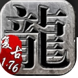 888復古傳奇