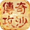 怒斬開天