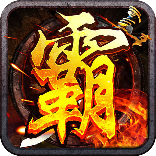 暗黑傳奇1.76經典復刻微信版